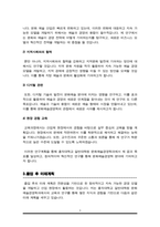 홍익대학교 일반대학원 문화예술경영학과 학업계획서-3페이지
