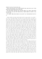 남한과 북한의 언어 이질화-9페이지