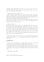 남한과 북한의 언어 이질화-20페이지