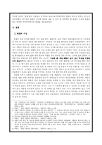 한결 김윤경의 사상과 국어학-3페이지