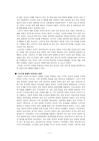경영전략  나이키 골프 코리아의 한국 진출 전략-13페이지