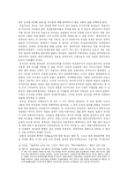 한국문학  친일문학 -김재용의 「친일문학의 내재적 비판을 위하여」를 중심으로-8페이지