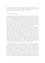 한국무교  현대사회에서의 무교-9페이지