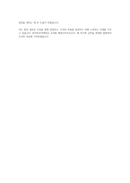 한국외국어대학교 교직원 행정사무직 자기소개서-3페이지