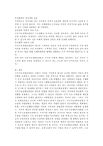 국민의 정부의 국민기초생활보장법 제정 배경과 의의를 서술해 봅시다.-4페이지