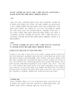 한국사회 노인문제를 다룬 신문기사 1개를 스크랩한 후에 2주차 1교시에 학습한 노화이론에 입각하여 해당 문제를 설명하고 해결방안을 제시하시오-1페이지
