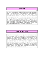 국민대학교 교직원 자기소개서-2페이지