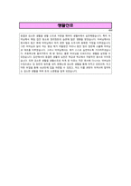 국민대학교 교직원 자기소개서-3페이지