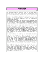 국민대학교 교직원 자기소개서-4페이지
