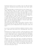 한국전력공사 송변전 합격 자기소개서-1페이지