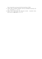 한국신화와상징체계_주몽 신화에 대한 보고서-9페이지
