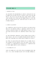 서울대학교 교직원 자기소개서-2페이지