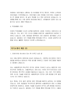 서울대학교 교직원 자기소개서-3페이지
