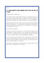 자소서 지원동기 및 입사후포부 합격20선-13페이지