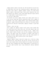 (사회복지 기관 방문 보고서) 광흥창역 주변에 위치한  신나는 그룹홈  기관 방문 보고서-8페이지