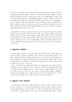 고전소설  운영전의 북한문학사적 가치평가-5페이지
