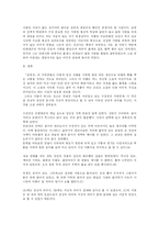 고전소설  애정소설인 운영전에 대한 북한문학사의 가치평가-2페이지