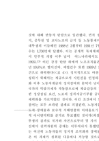 한국사회복지발달에 대한 계급정치적 고찰-15페이지