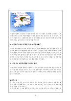 관광학  저가항공의 출현이 한국관광 산업에 미치는 영향-9페이지
