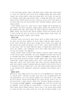 조선시대 서민의 직업생활-20페이지