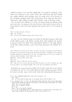 한국사  `로슬린 피격사건`의 진상 및 대통령 참모들에 관한 연구-4페이지