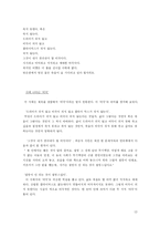 한국 현대시  자살 -죽음에 대한 시-13페이지
