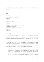 한국 현대시  자살 -죽음에 대한 시-15페이지