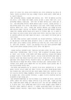 한국현대문학  문학권력-14페이지