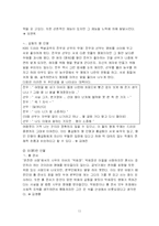 한국고전문학  홍길동-11페이지