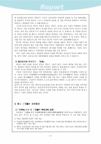 한국사 다산 정약용의 개혁사상-10페이지