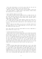 한국어 읽기 교육에서 상향식 과정(상향식 모형)으로 글 읽기  하향식 과정(하향식 모형)으로 글을 읽기  상호작용 과정 (상호작용 모형~-2페이지