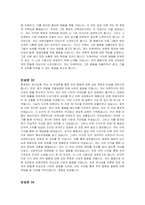 성추행 성폭력 미성년 성추행 반성문 예문 4편3
