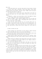사회복지행정론4공통 한국 사회복지행정의 역사를 설명하시오00-4페이지