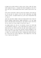 한국마사회 경영지원 자기소개서-2페이지