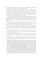 문화통합론과북한문학4 북한의 통치이념 역사서술 문예이론이 어떠한 특징을 가지는지 차례대로 자세히 서술하시오0-3페이지
