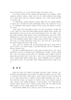 문화통합론과북한문학4 북한의 통치이념 역사서술 문예이론이 어떠한 특징을 가지는지 차례대로 자세히 서술하시오0-8페이지
