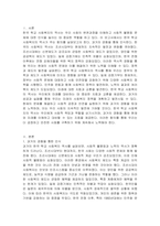 한국 학교 사회복지 역사가 주는 함의(뜻)는 무엇인지 기술하시오-2페이지