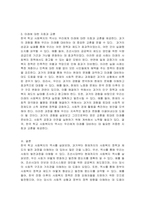 한국 학교 사회복지 역사가 주는 함의(뜻)는 무엇인지 기술하시오-4페이지