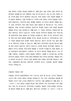 한국어의 음운 동화 중 비음화와 유음화 구개음화에 대해 설명한 후 각 음운 동화에 해당하는 예를 3가지 이상 들어보시오 - 사회과학