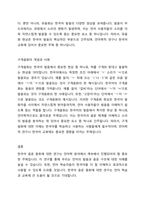 한국어의 음운 동화 중 비음화와 유음화 구개음화에 대해 설명한 후 각 음운 동화에 해당하는 예를 3가지 이상 들어보시오 - 사회과학