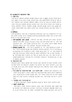 한국IT산업 한국의 IT산업과 원천기술-8페이지