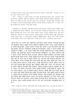 고전문학작가론  서포 김만중-7페이지