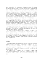 고전문학작가론  서포 김만중-8페이지
