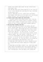 평음 경음 격음의 공통점과 차이점을 제시하고 그에 따라 발음 교육 방 - 사회과학