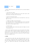 서울대학교 내의 식당과 스넥코너들의 메뉴와 가격을 분석-7페이지