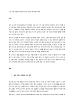 고독사와 존엄사에 대한 자신의 의견을 작성해 보세요 서론 - 사회과학