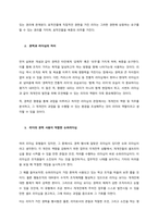 권력의 개념과 특성 그리고 다양한 측면에서의 리더십과 권력 간 차이점을 설명하고 리더는 권력을 어떻게 사용하는 것이 바람직한지 ...