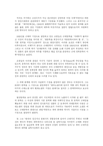 한국 근 현대문학의 기점에 관한 논의-4페이지