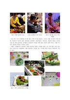 기행문 제 17회 한국명전- 익산 국제 차 문화 축제 를 다녀와서-3페이지