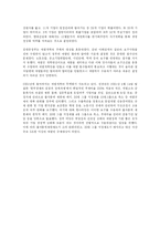 한국경제 한국경제의 발전과정과 현황 그리고 당면과제-13페이지